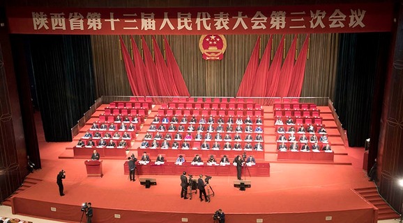 陕西省十三届人大三次会议开幕