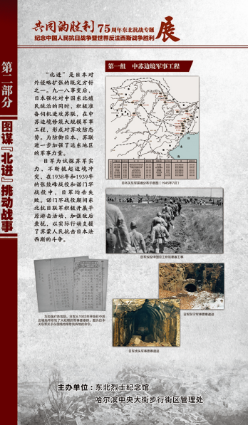 抗战胜利75周年 东北烈士纪念馆推出“共同的胜利”抗战专题展