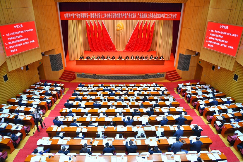 广州黄埔奋力构筑高质量发展新格局_fororder_微信图片_20200902120143