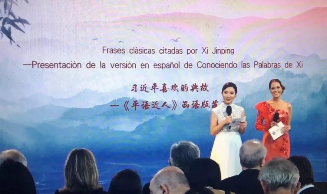 中央广播电视总台三部大型专题片在阿根廷同步播出