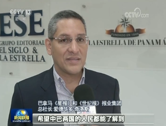 推动中巴合作行稳致远——巴拿马各界高度评价习主席署名文章