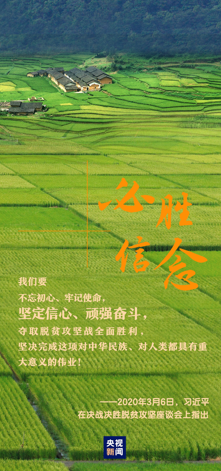 新时代如何弘扬抗战精神，习近平这样说