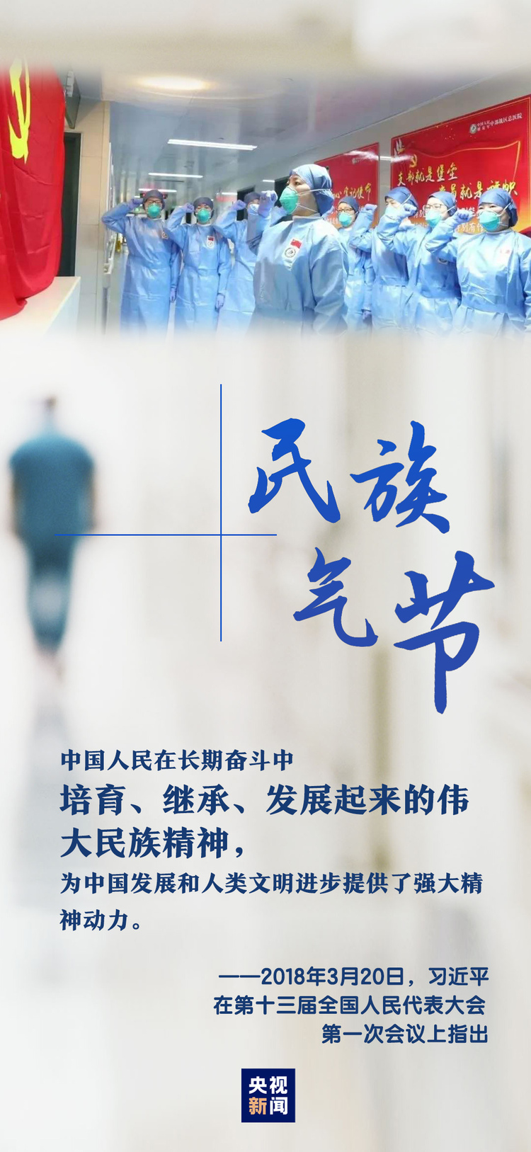 新时代如何弘扬抗战精神，习近平这样说