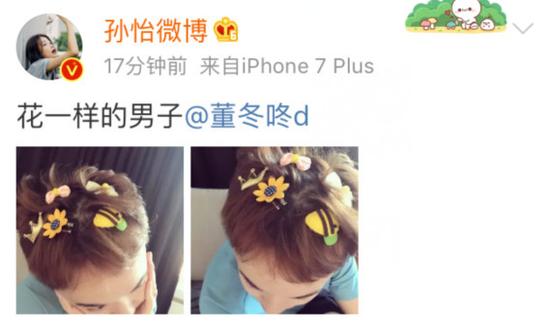 给女儿的？孙怡给董子健扎小发夹疑暴露宝宝性别