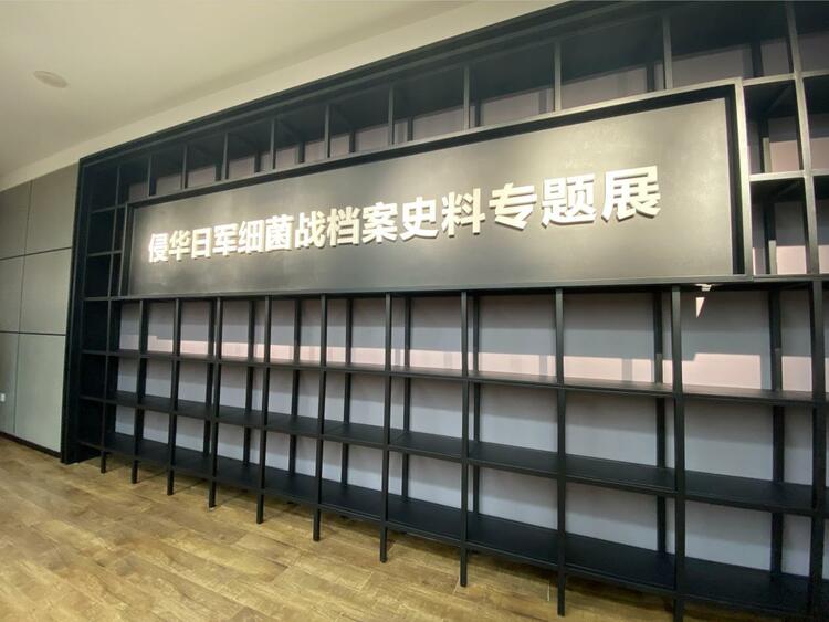 首次展出731部队“房友会”等资料 《侵华日军细菌站档案史料专题展》开幕