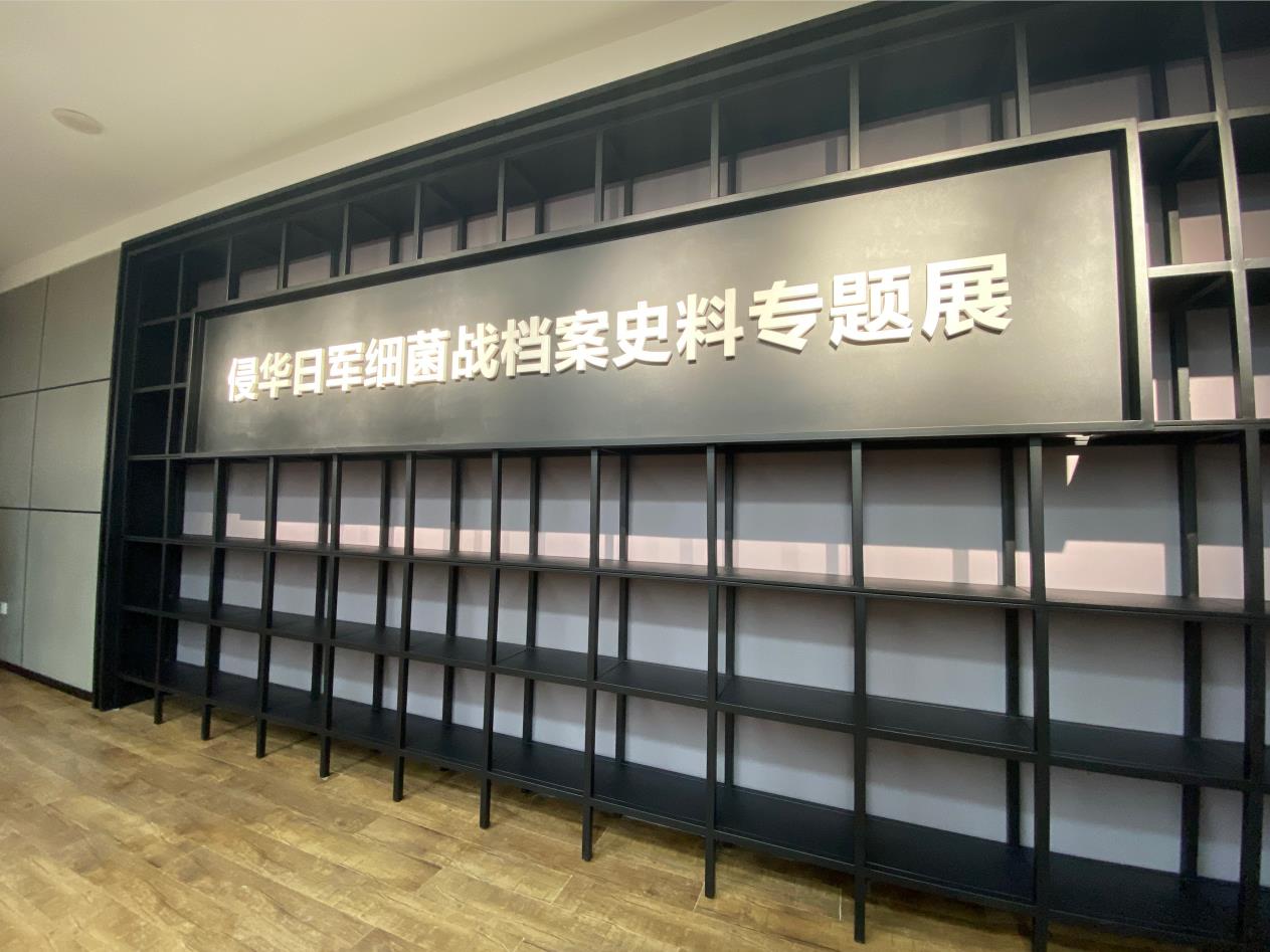 首次展出731部队“房友会”等资料 《侵华日军细菌站档案史料专题展》开幕