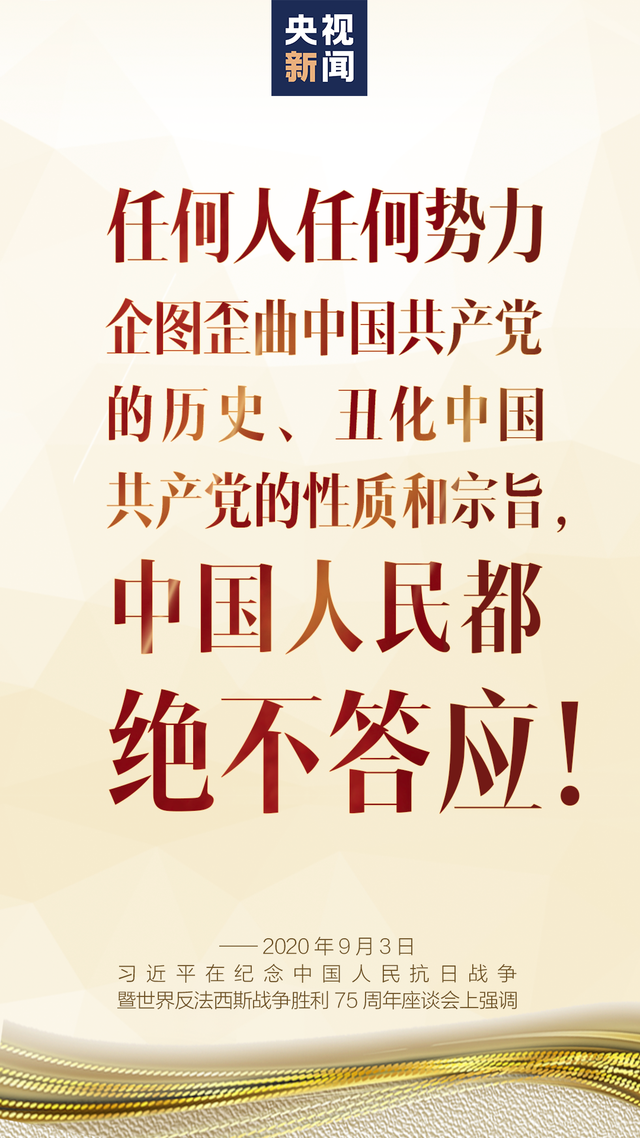 胜利日，习近平的话掷地有声_fororder_3