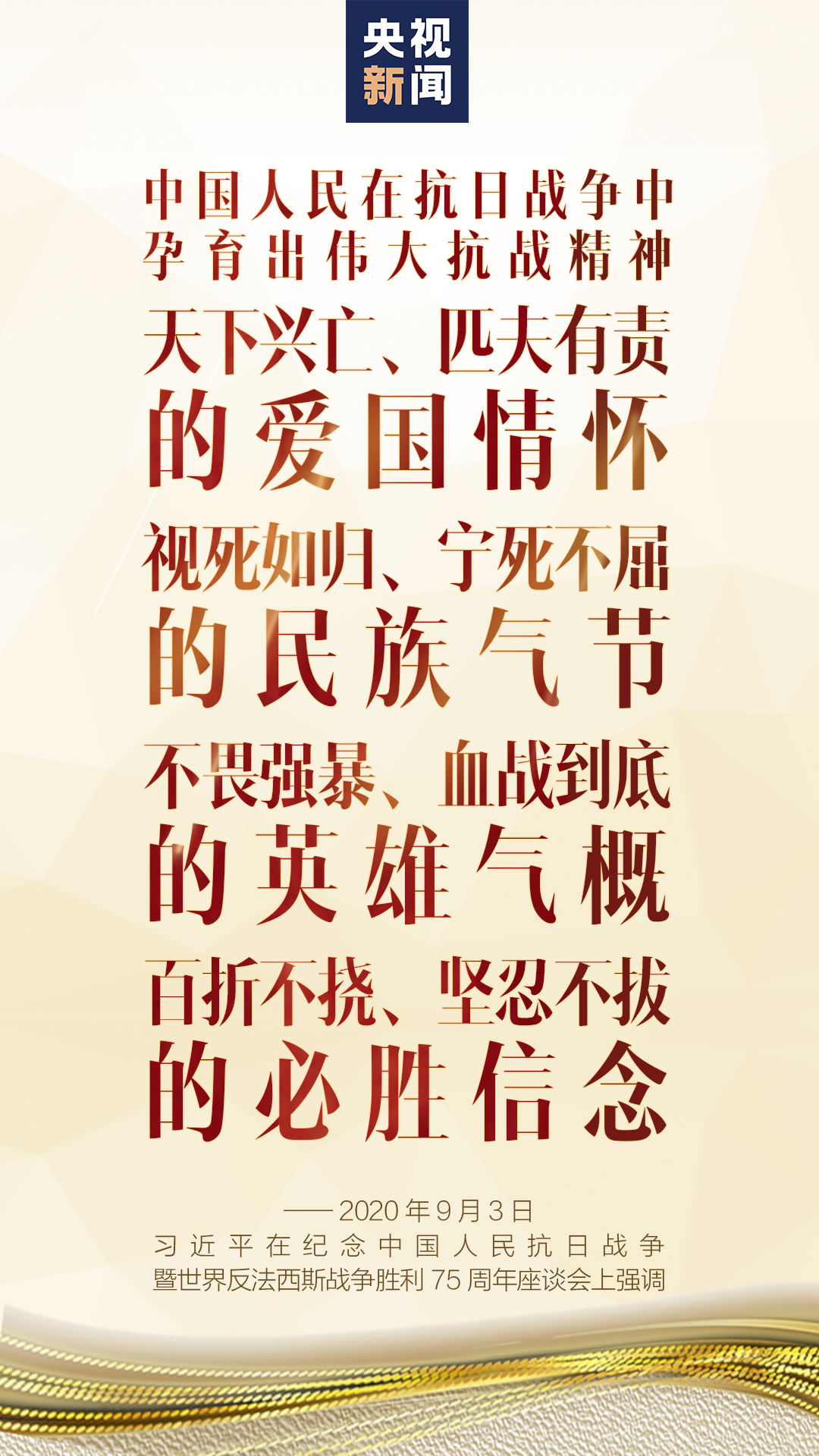 胜利日，习近平的话掷地有声_fororder_1