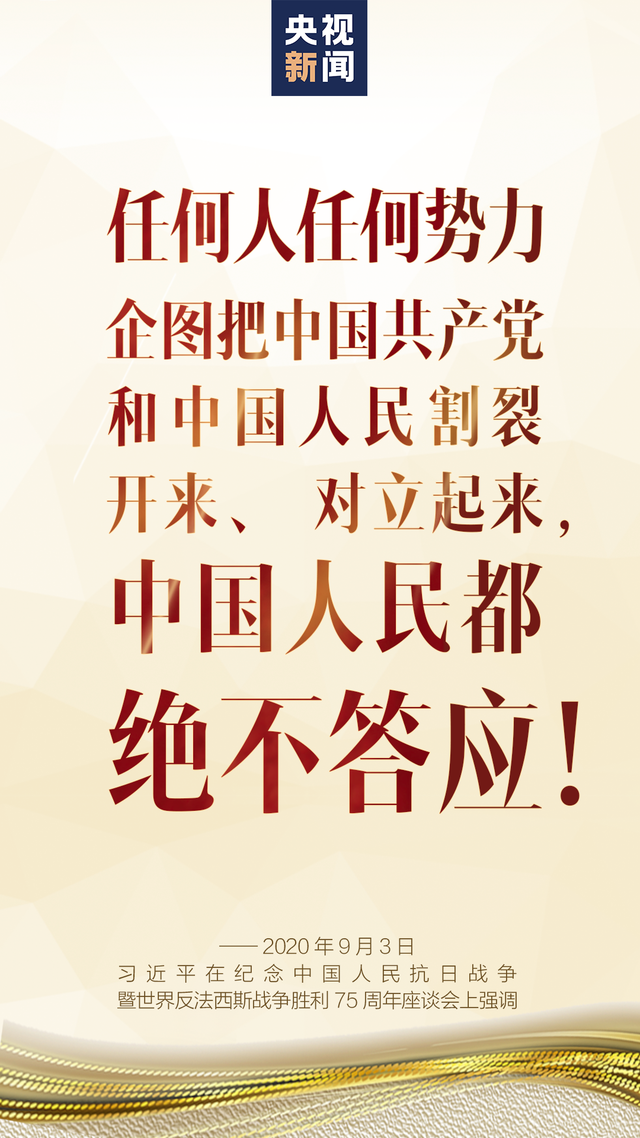 胜利日，习近平的话掷地有声_fororder_5