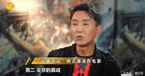 吴京邀请吴刚演《战狼2》做了两件事，吴刚当场说第一时间进组！