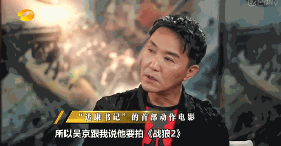 吴京邀请吴刚演《战狼2》做了两件事，吴刚当场说第一时间进组！