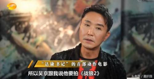 吴京邀请吴刚演《战狼2》做了两件事，吴刚当场说第一时间进组！