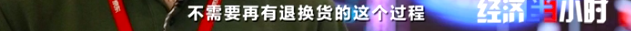 “七天无理由退货”升级！水果吃了也能退！生鲜大战开启，背后经历了什么？