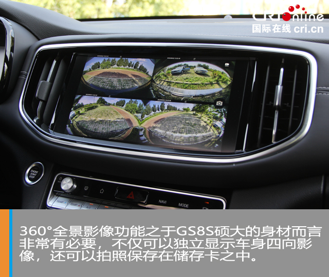 汽车频道【独家+焦点轮播图】这个“S”不简单 试驾广汽传祺GS8S