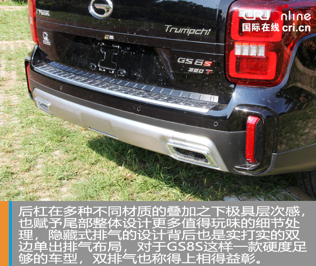 汽车频道【独家+焦点轮播图】这个“S”不简单 试驾广汽传祺GS8S