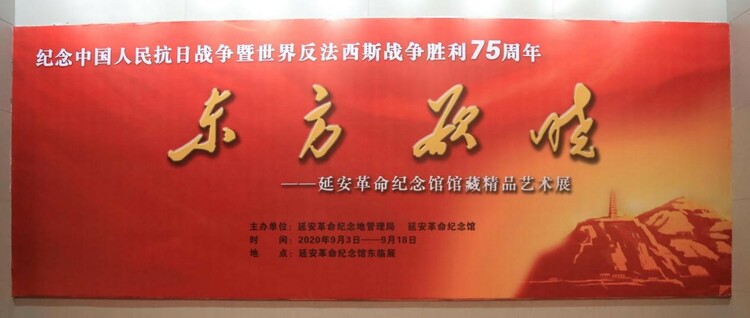 铭记历史、缅怀先烈、珍爱和平、开创未来——国内外纪念馆联动开展“纪念中国人民抗日战争暨世界反法西斯战争胜利75周年”