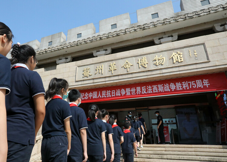 铭记历史、缅怀先烈、珍爱和平、开创未来——国内外纪念馆联动开展“纪念中国人民抗日战争暨世界反法西斯战争胜利75周年”
