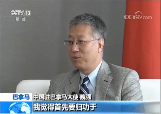 中国驻巴拿马大使：习主席访问为两国关系注入新动力