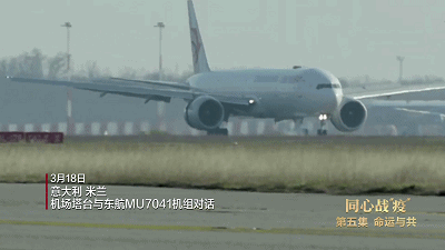 同心战“疫”丨速览第五集《命运与共》