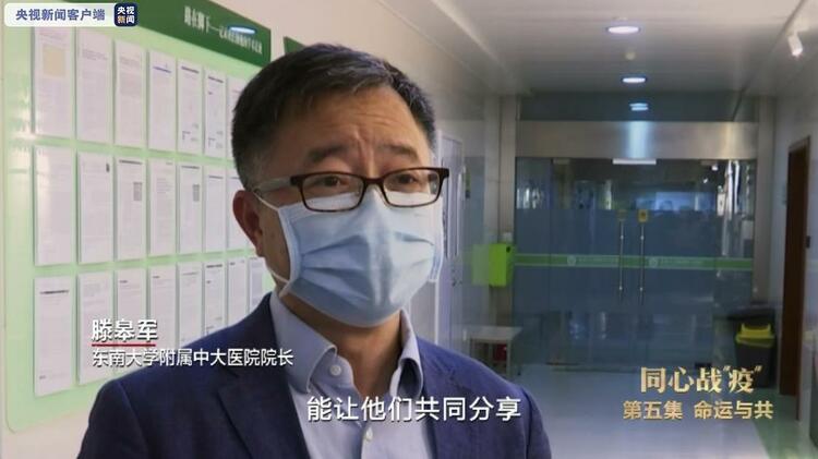 同心战“疫”丨速览第五集《命运与共》