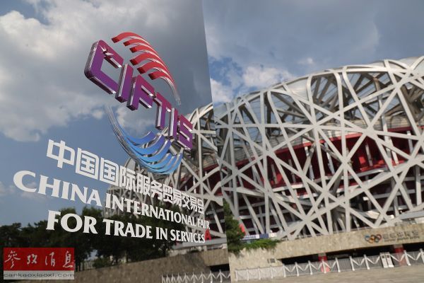 国产新冠疫苗亮相 境外媒体：服贸会的举办凸显中国疫情防控成效