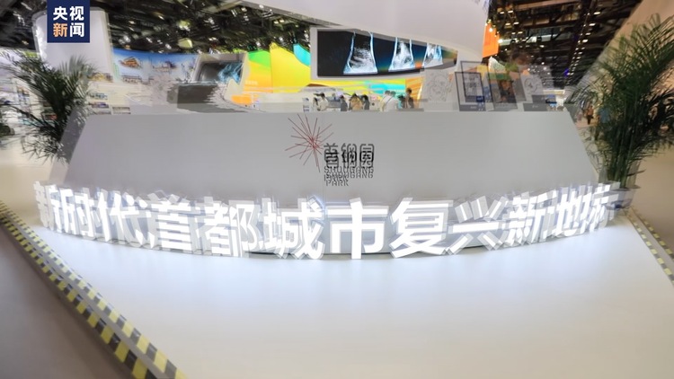 服贸会探馆Vlog丨一起“康康”专题展里的冬季运动“大礼包”