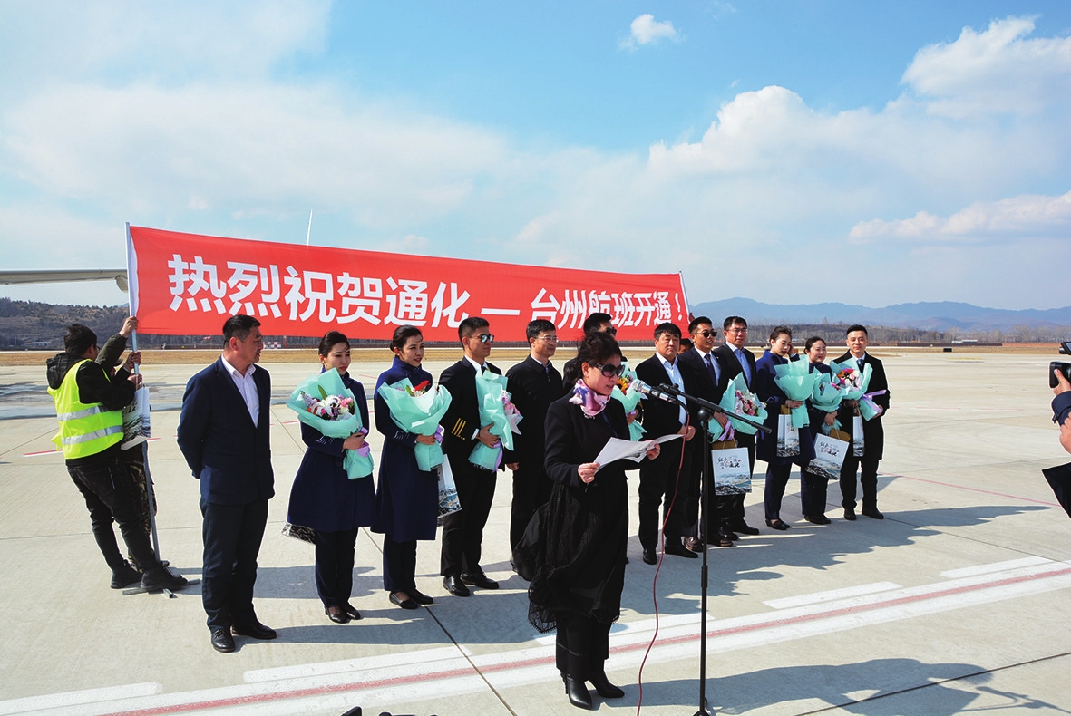 逐浪攀升 携手创变——吉林省通化市与浙江省台州市对口合作纪实