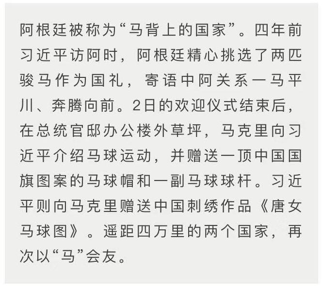 时政新闻眼 | 峰会之后又逢君，习近平说这件事创造了中阿关系史上新纪录