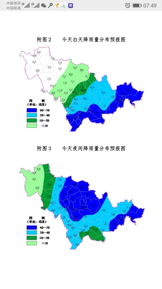 台风“海神”即将登陆朝鲜半岛南端 9月7日白天吉林省东南部有大到暴雨
