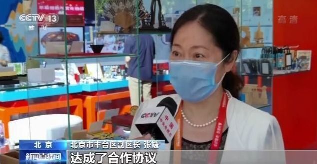 2020年服贸会丨文创精品荟萃 展会推动合作签约