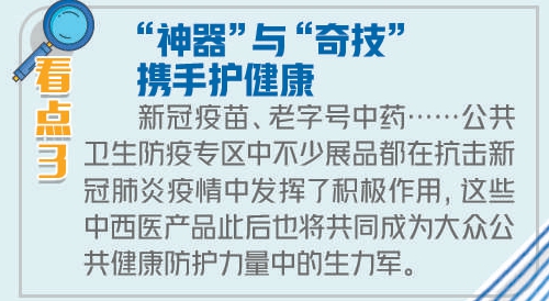 在这里，“触摸”服务贸易未来
