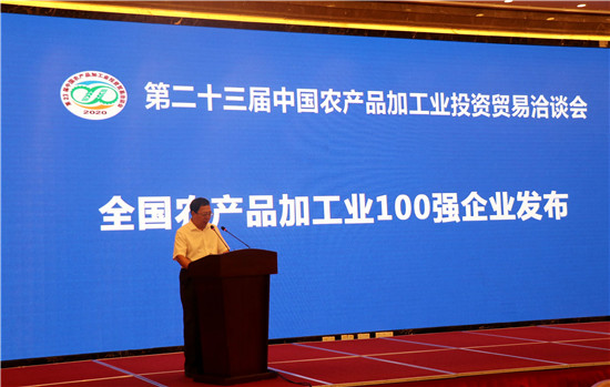 【A】2019年全国农产品加工业100强企业名单发布