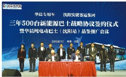 华晨专用车打造绿色公交 让城市生活更美好