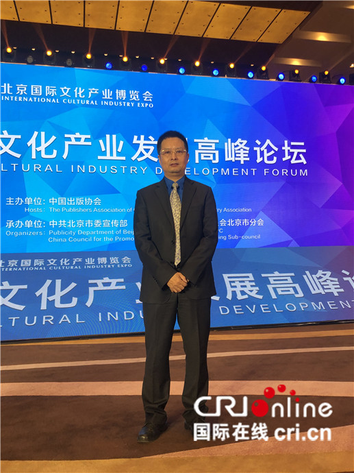 中国与中东欧国家文化贸易前景广阔_fororder_2