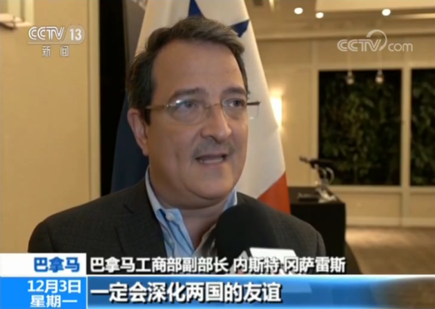 巴拿马各界人士：深化友谊共进步