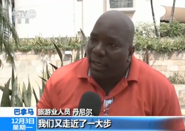 巴拿马各界人士：深化友谊共进步