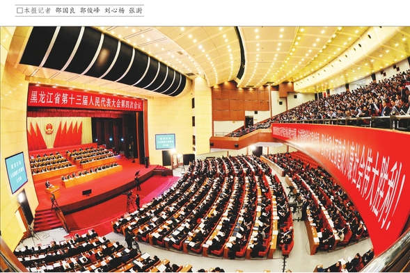 新时代呼唤新担当新作为谱写新篇章 黑龙江省十三届人大四次会议精彩瞬间