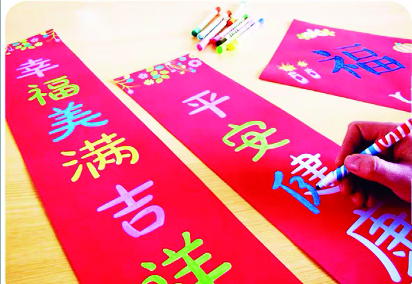 创意年货别样风情