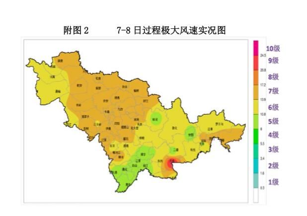 “海神”中心移出吉林省 中西部地区仍有风雨影响