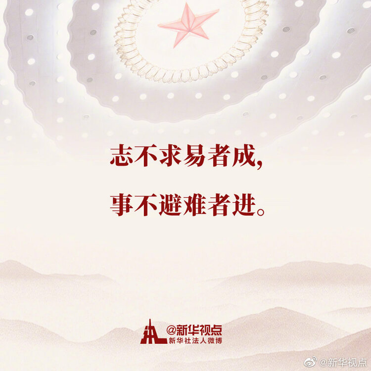 习近平在全国抗击新冠肺炎疫情表彰大会上的讲话金句