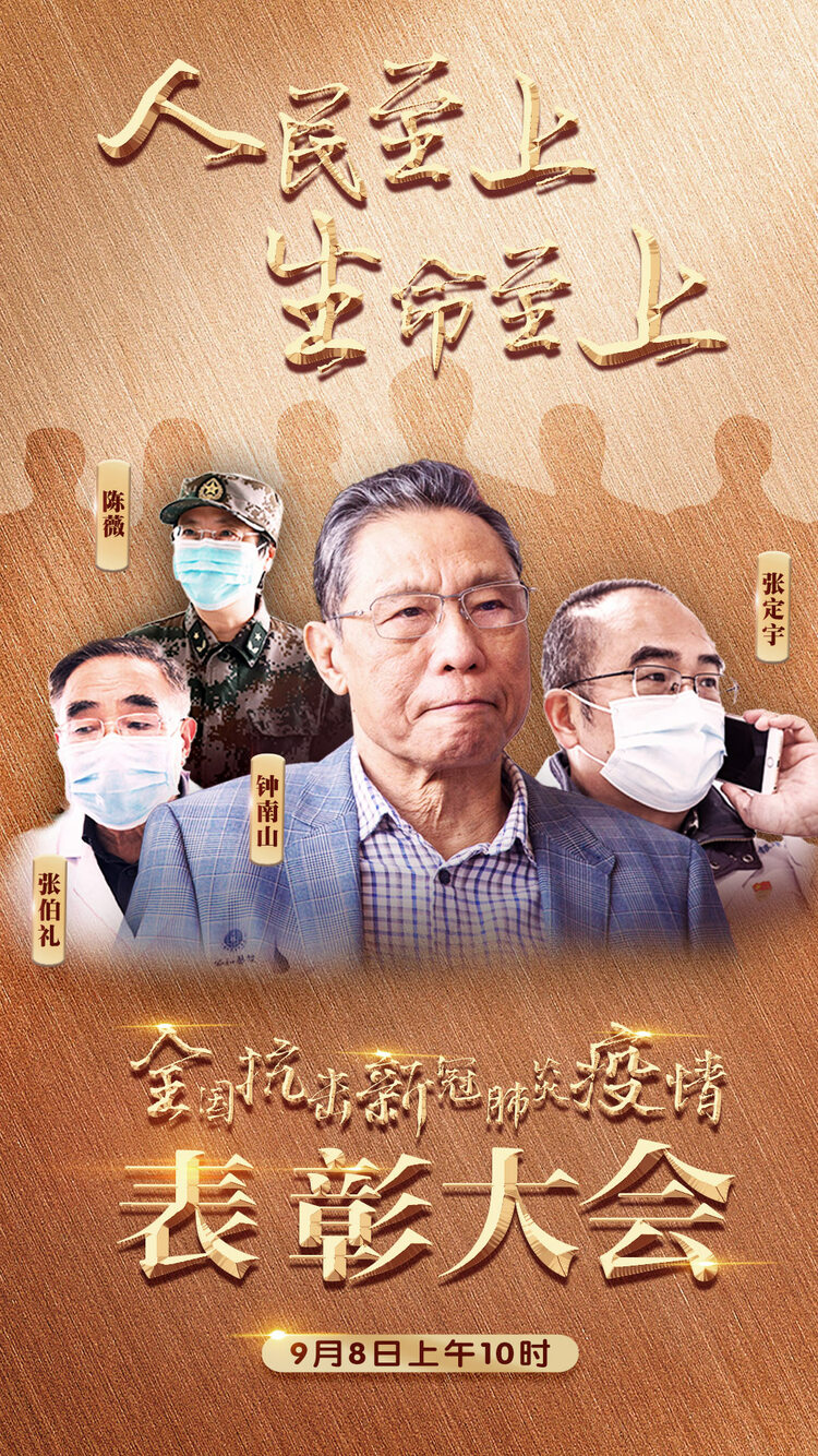 微视频丨至高荣誉！向英雄致敬