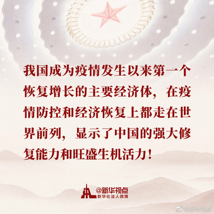 习近平在全国抗击新冠肺炎疫情表彰大会上的讲话金句