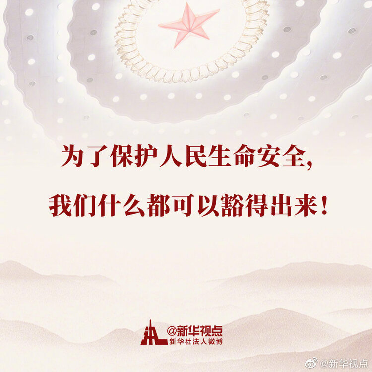 习近平在全国抗击新冠肺炎疫情表彰大会上的讲话金句