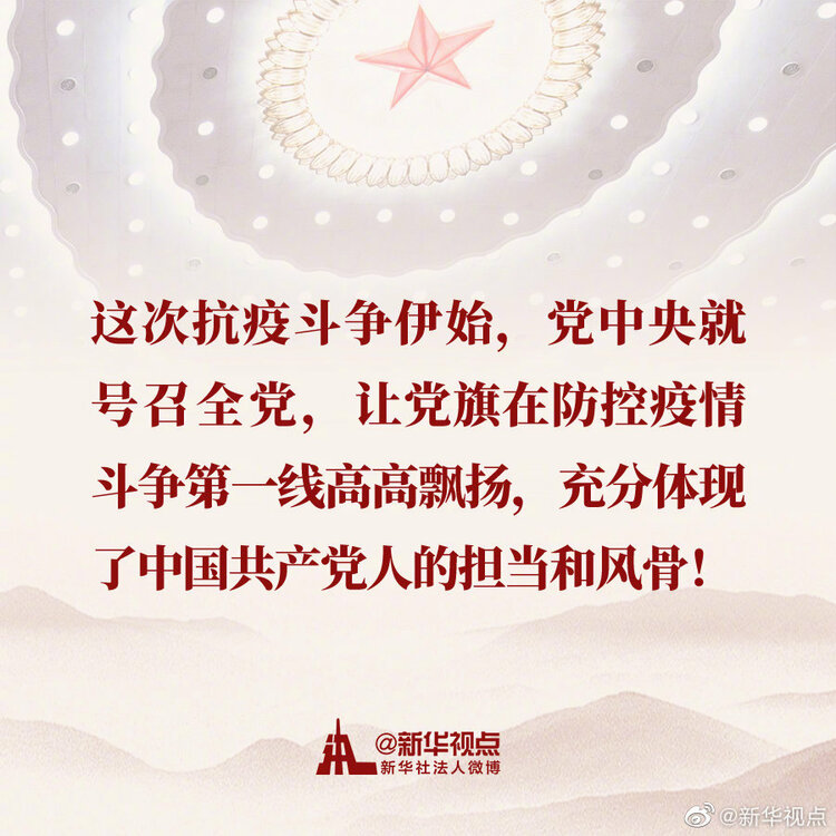 习近平在全国抗击新冠肺炎疫情表彰大会上的讲话金句
