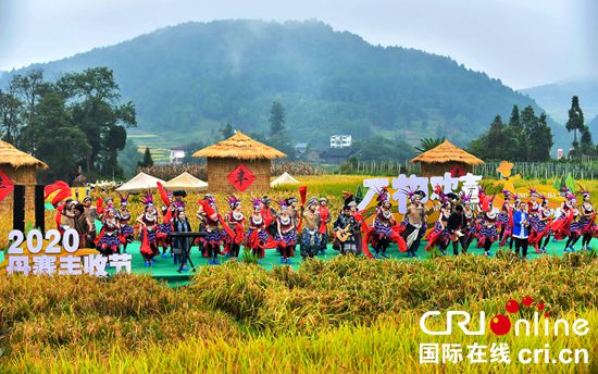 （有修改）贵州丹寨举行2020年“丰收大典”活动