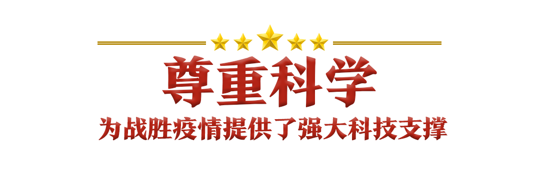 五个关键词，习近平这样诠释伟大抗疫精神