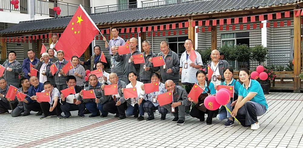 遵义市汇川区泗渡敬老院集中供养特困人员活动._fororder_2019年在遵义市汇川区泗渡敬老院集中供养特困人员国庆活动