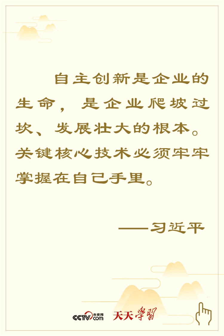 天天学习 | 催生高质量发展新动能新优势