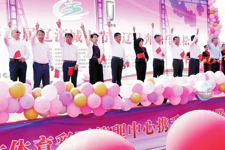 活力之城幸福多——辽源市第二届城市节走笔