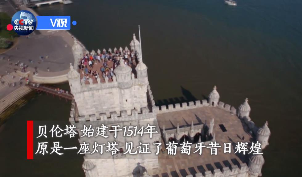 【独家V观】你好，葡萄牙